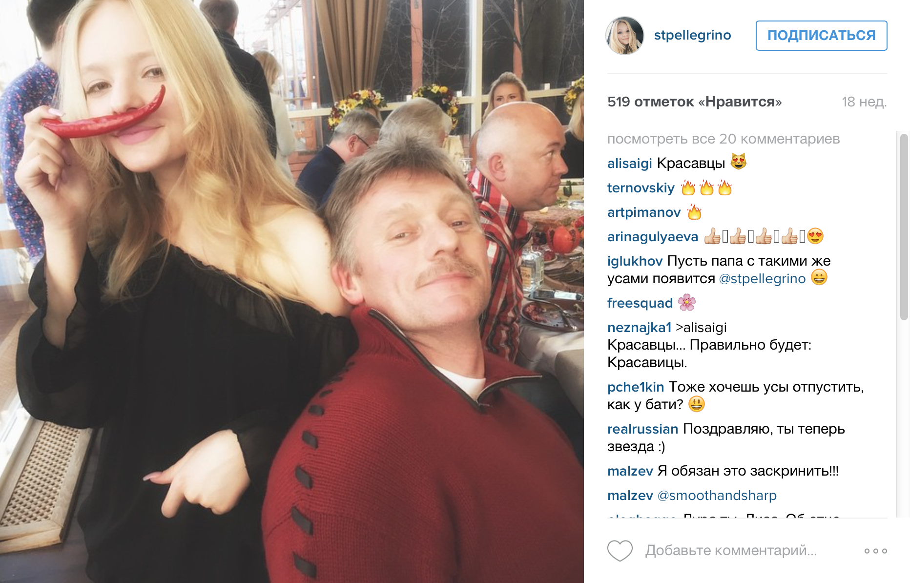 Peskov Daughter Instagram